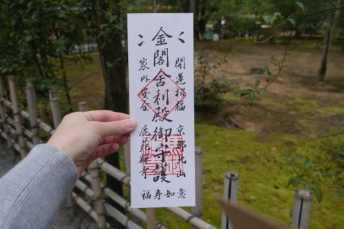 Entrance Ticket to Kinkakuji